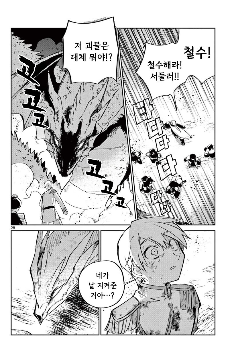 인어 공주는 포기하지 않아 만화 .manhwa_27.jpg