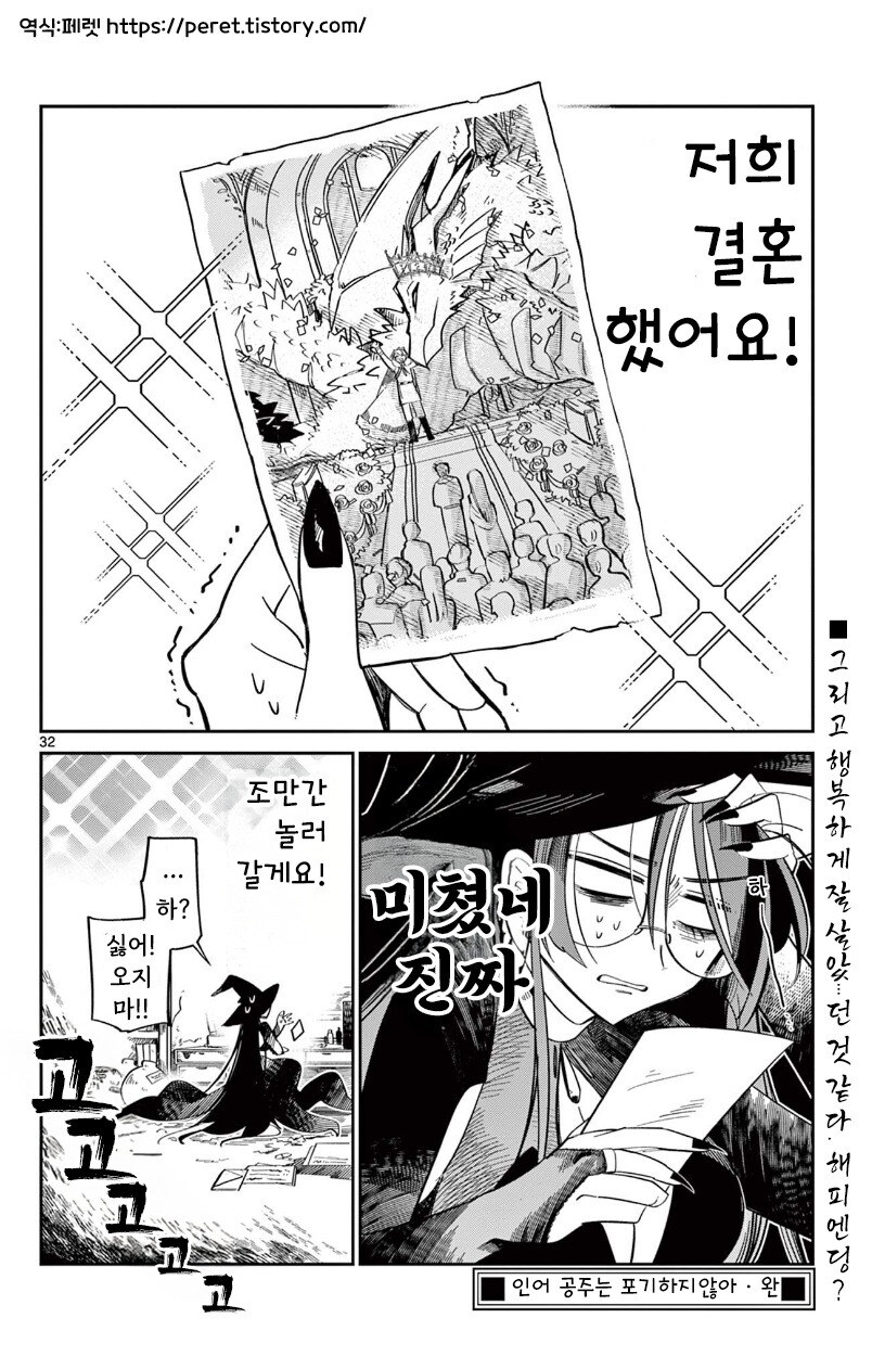 인어 공주는 포기하지 않아 만화 .manhwa_31.jpg