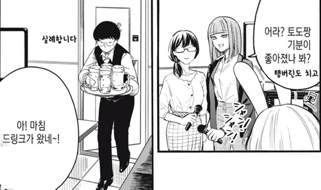 [새크리파이스]보리차를 마시다_1.jpg