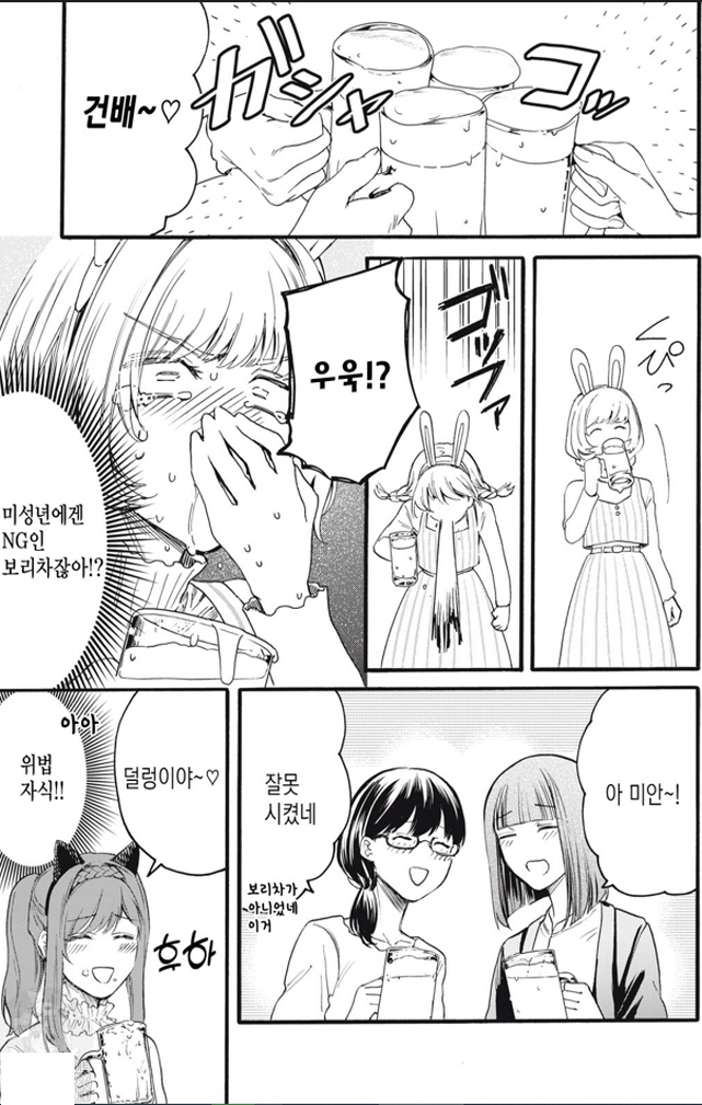 [새크리파이스]보리차를 마시다_2.jpg