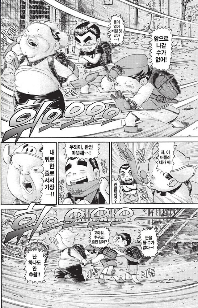 [괴짜가족]엄청난 후구오_2.jpg