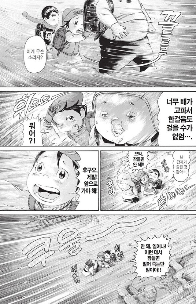 [괴짜가족]엄청난 후구오_3.jpg