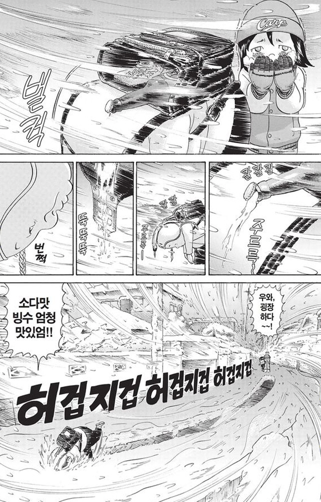 [괴짜가족]엄청난 후구오_4.jpg