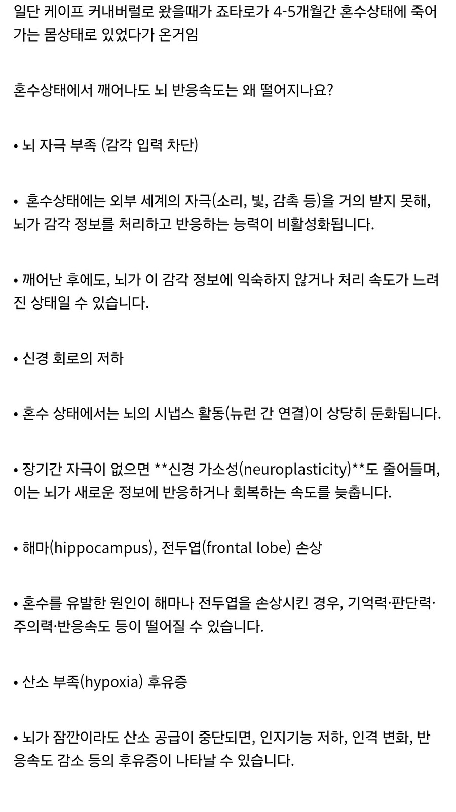 죠죠)6부 죠타로가 푸치에게 진 이유_1.jpg