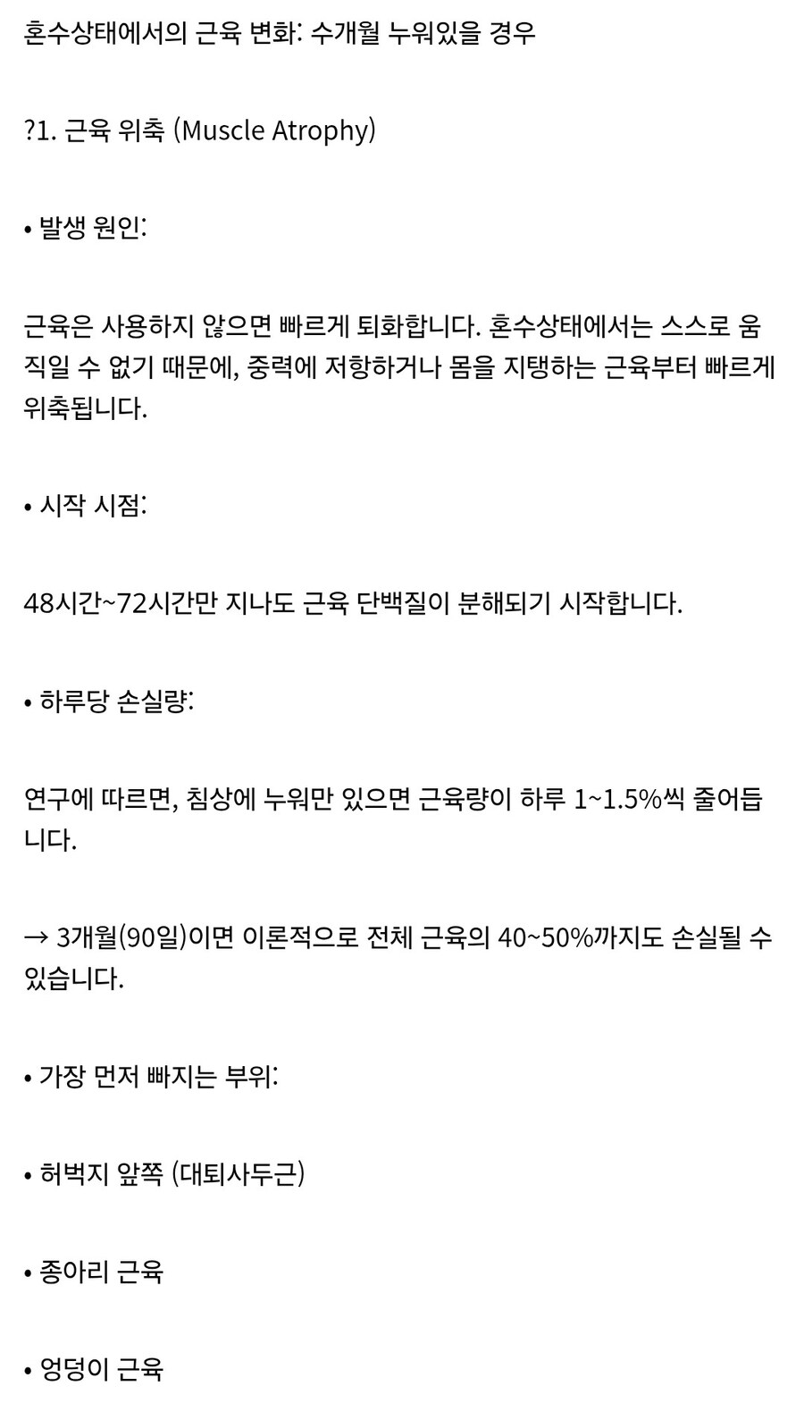 죠죠)6부 죠타로가 푸치에게 진 이유_2.jpg