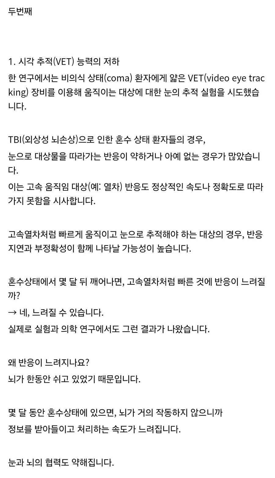 죠죠)6부 죠타로가 푸치에게 진 이유_4.jpg