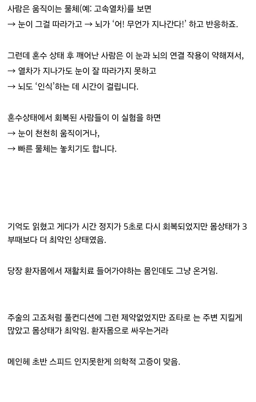 죠죠)6부 죠타로가 푸치에게 진 이유_5.jpg