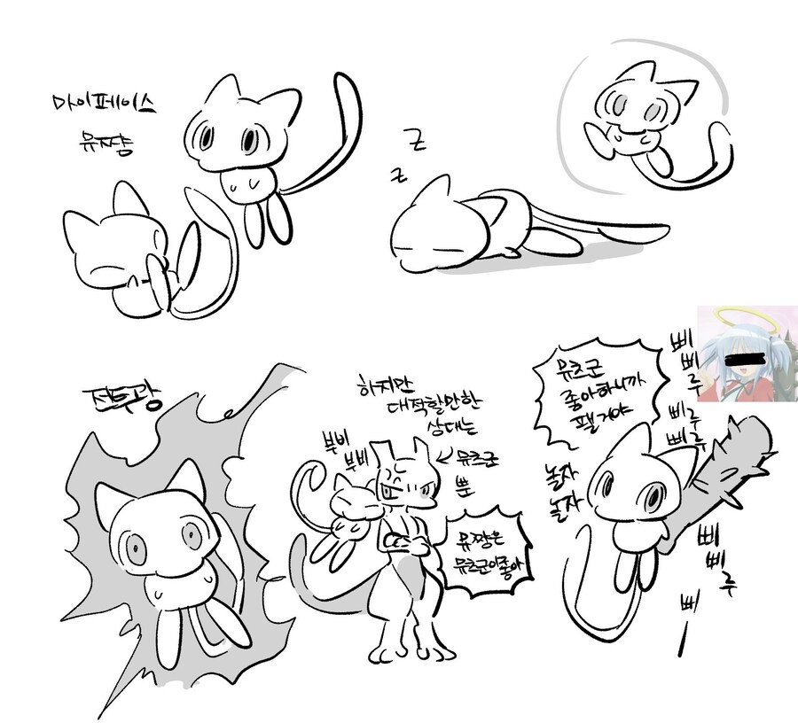 뮤짱과 뮤츠군.manhwa_1.jpg