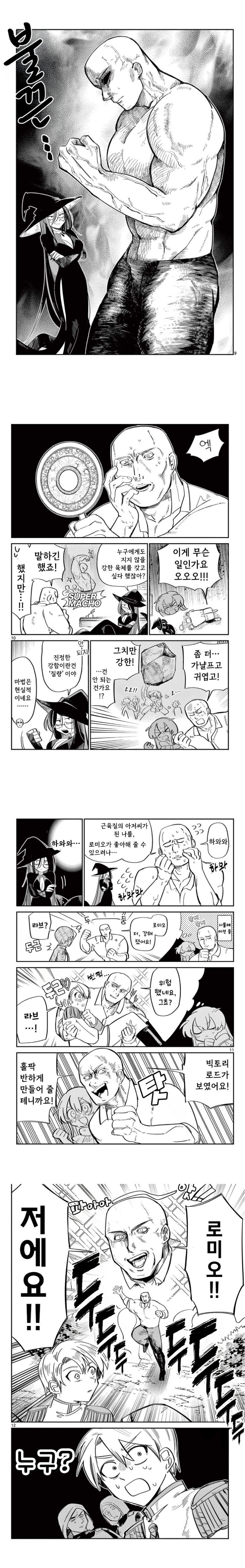 인어 공주는 포기하지 않아.manhwa_3.jpg