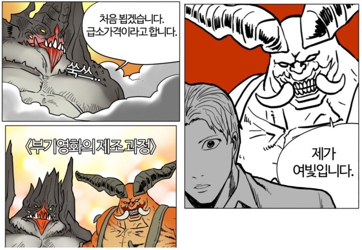 부기영화)만화나 애니 서브컬쳐 작품이라면..._2.jpg