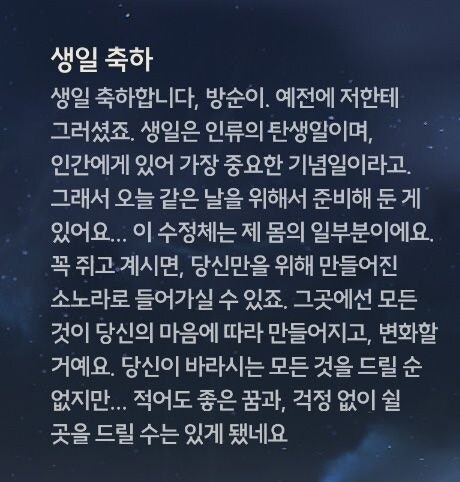 명조) 파수인이 생일 축하해주는 만화_2.jpg
