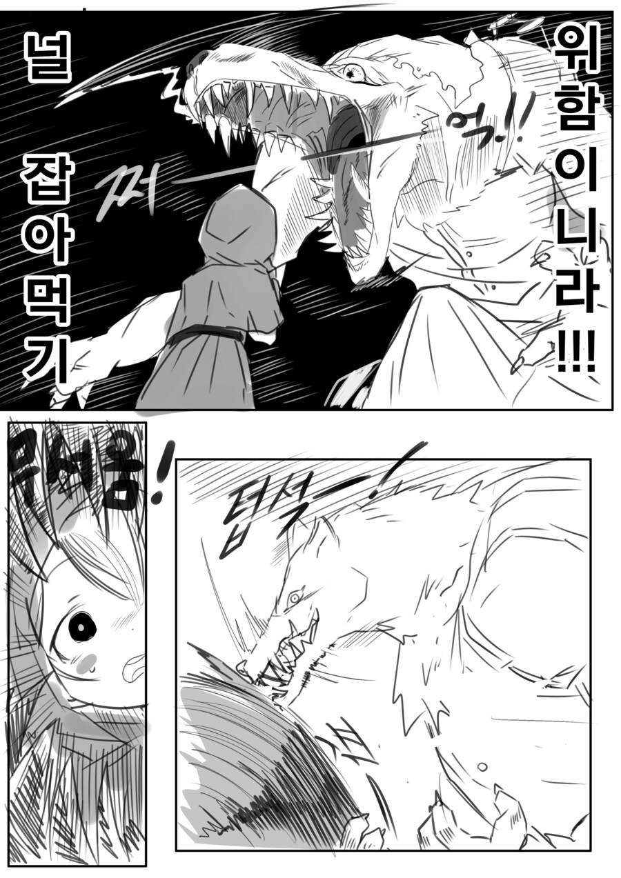 닌자슬레이어) 빨간모자 이야기.manhwa_2.png