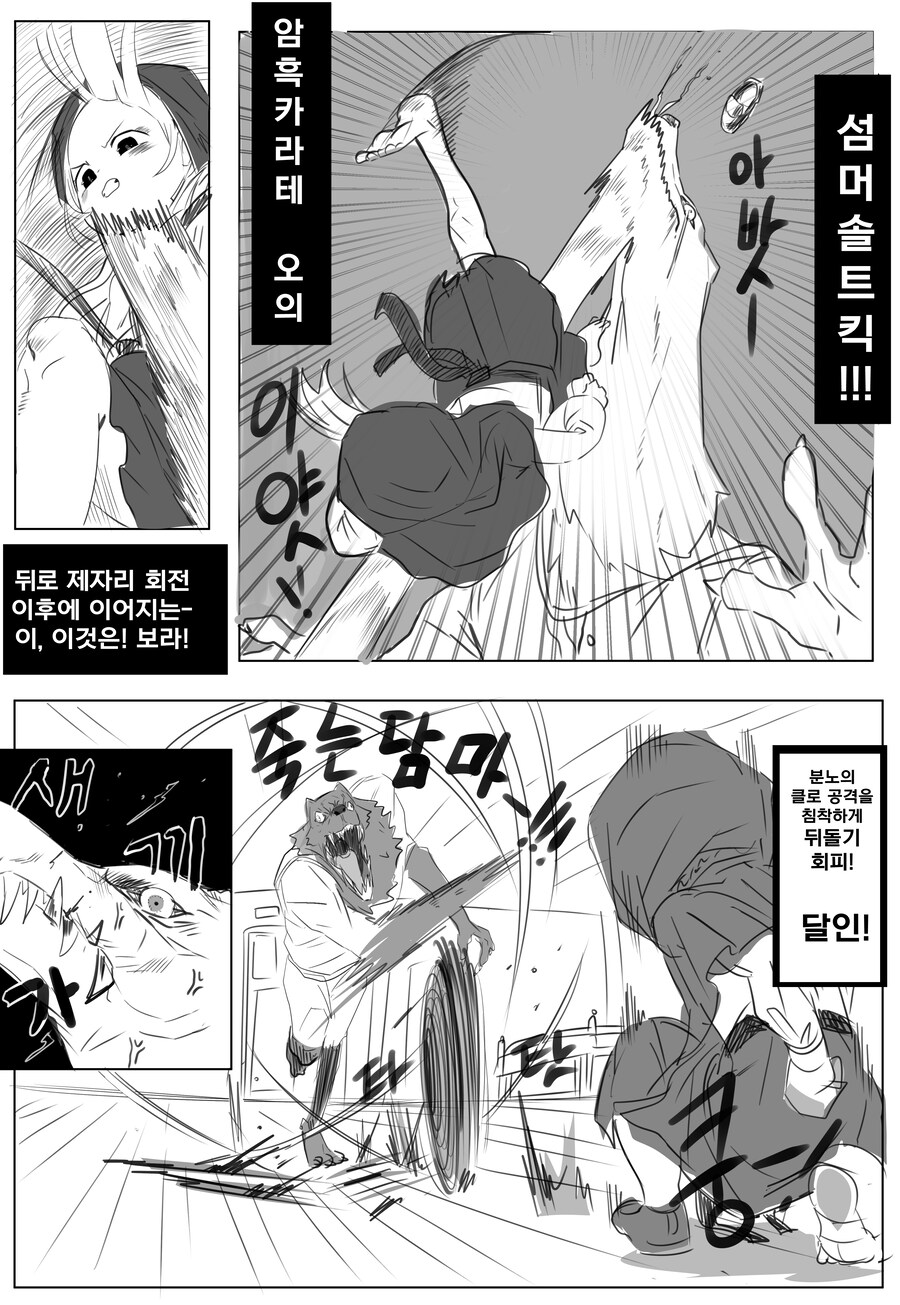 닌자슬레이어) 빨간모자 이야기.manhwa_3.png