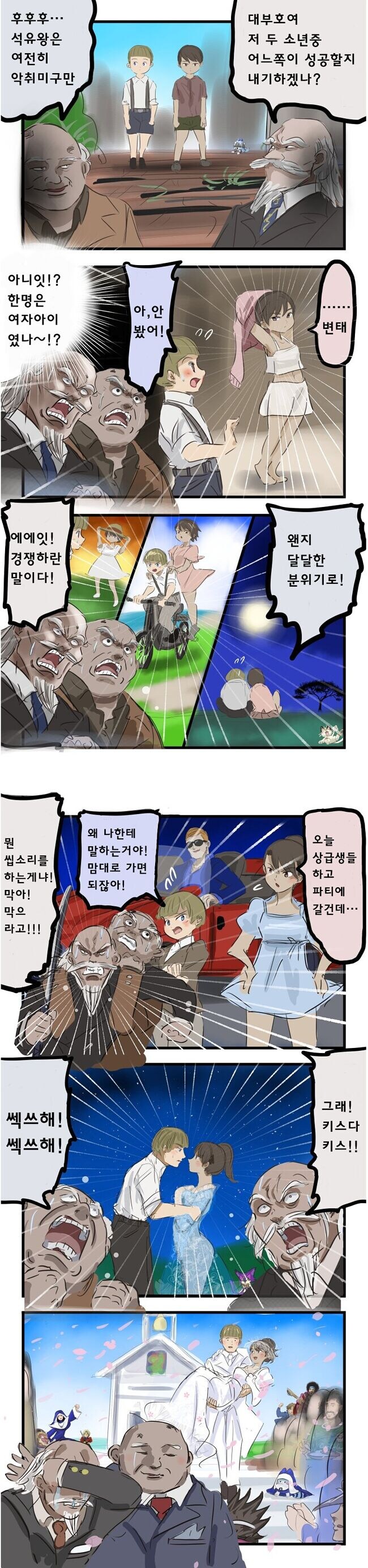 소꿉친구 순애물 만화_1.jpg