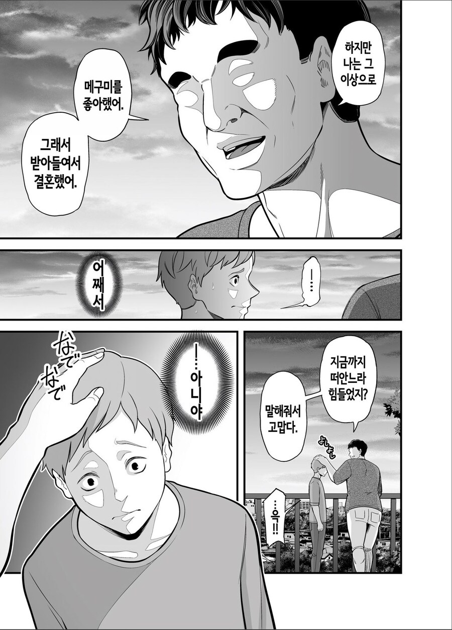 엄마와 새아버지를 헤어지게만들려했던 아들의 필살 일격_2.jpg