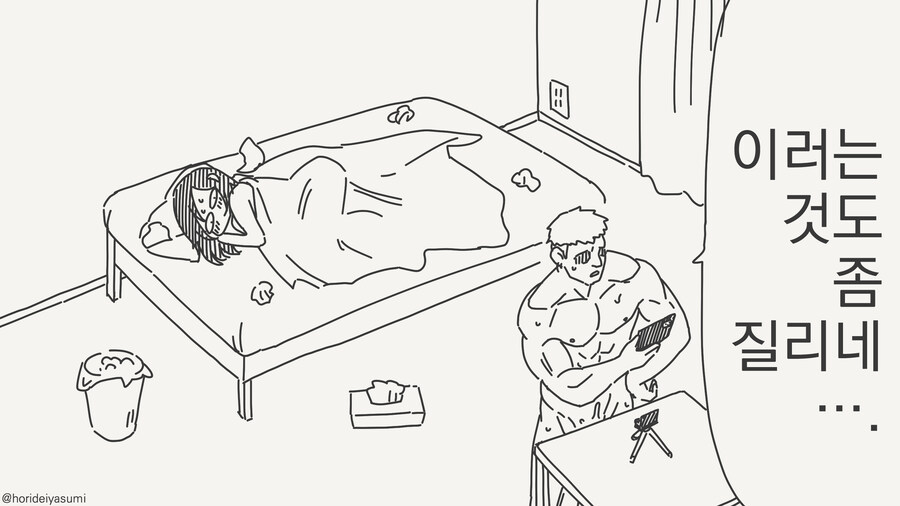 어이 오타쿠군 미떼루? 에 질려버린 금태양만화_2.jpg