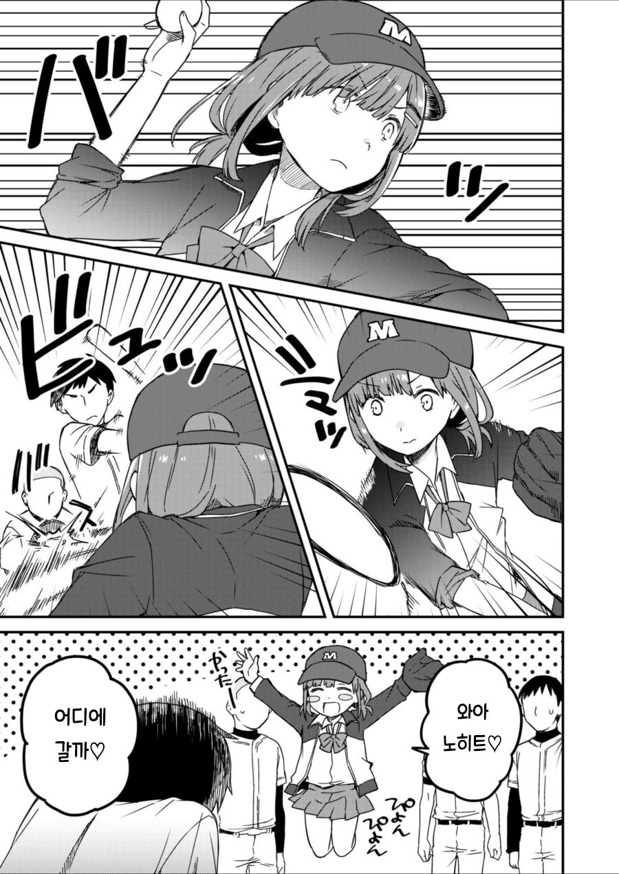 자신이 암컷이라는 것을 알게된 manhwa_9.jpg