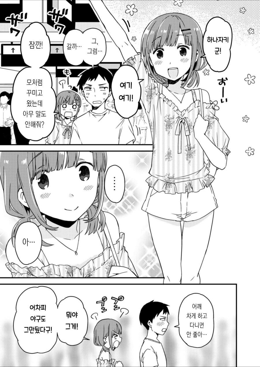 자신이 암컷이라는 것을 알게된 manhwa_11.jpg