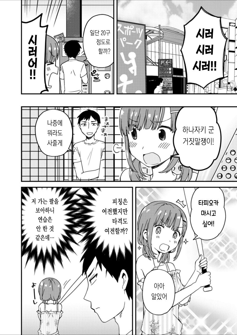 자신이 암컷이라는 것을 알게된 manhwa_12.jpg