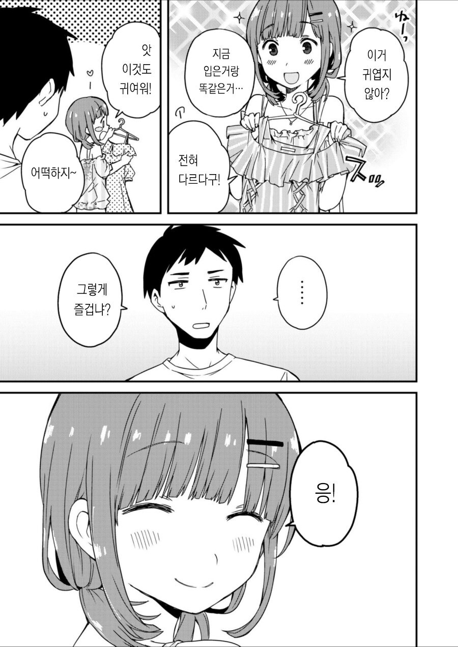 자신이 암컷이라는 것을 알게된 manhwa_14.jpg