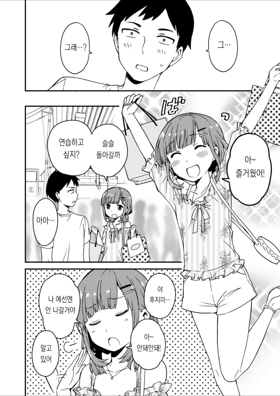 자신이 암컷이라는 것을 알게된 manhwa_15.jpg