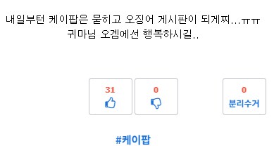 케이팝)