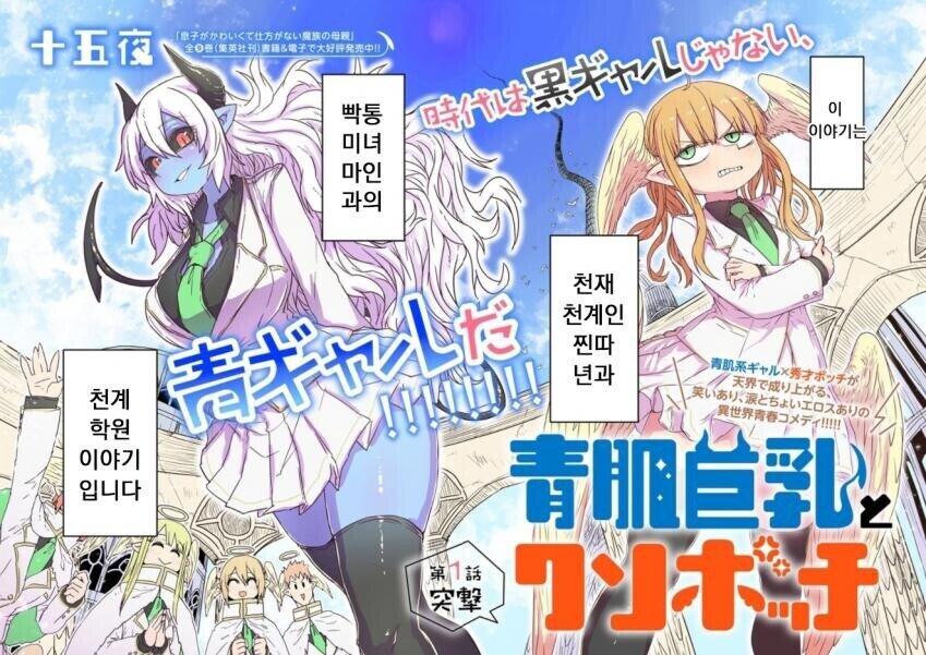 ㅁㅁㅌ좀크면다냐! 얼굴좀반반하면 다냐고!manga_1.jpg