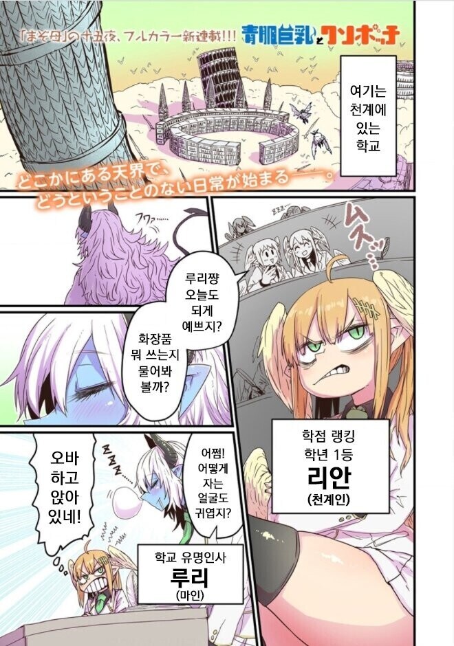 ㅁㅁㅌ좀크면다냐! 얼굴좀반반하면 다냐고!manga_2.jpg