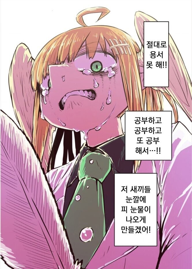 ㅁㅁㅌ좀크면다냐! 얼굴좀반반하면 다냐고!manga_6.jpg