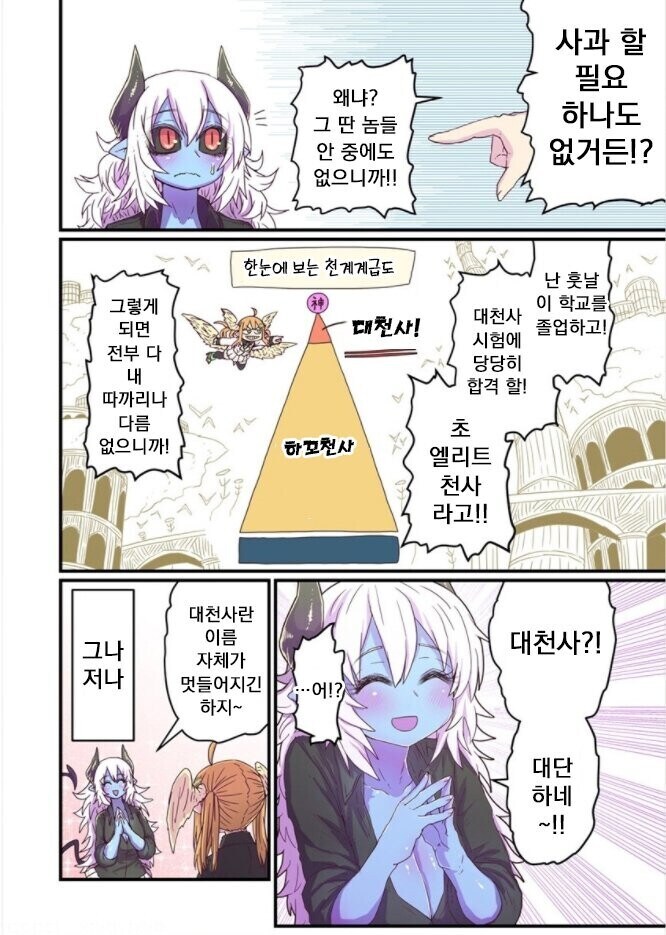 ㅁㅁㅌ좀크면다냐! 얼굴좀반반하면 다냐고!manga_10.jpg