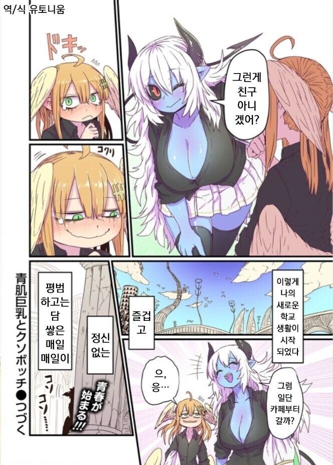 ㅁㅁㅌ좀크면다냐! 얼굴좀반반하면 다냐고!manga_17.jpg