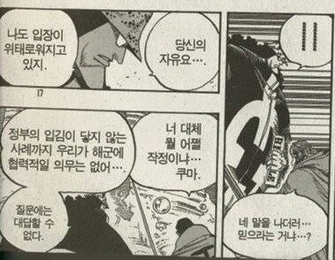 원피스) 지금보면 의미가 좀 달라지는 행동과 대사_3.jpg