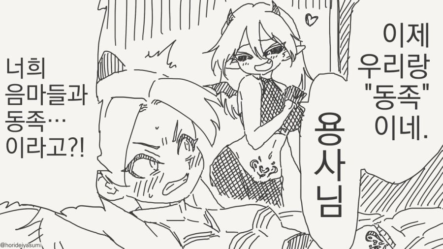 자궁 문신을 새기는 만화_2.jpg