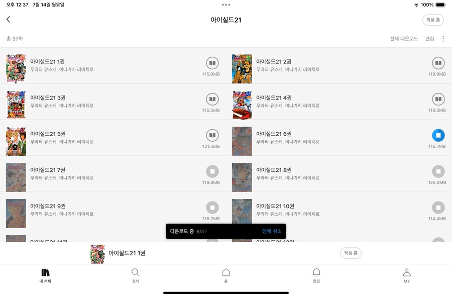 아이실드) 샀다!!_1.png