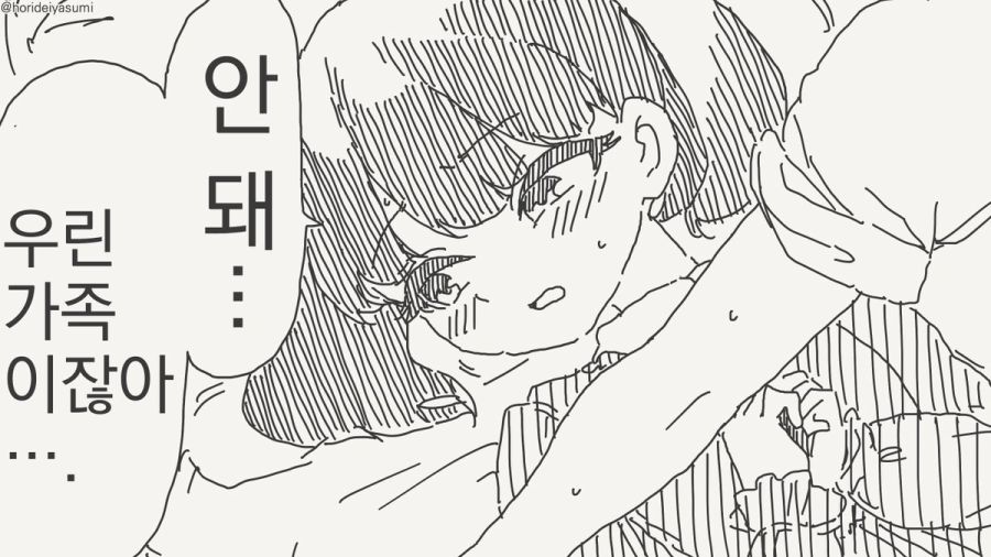 여장 취미 만화_2.jpg