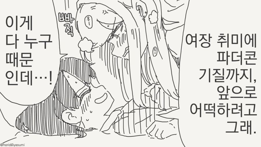 여장 취미 만화_4.jpg