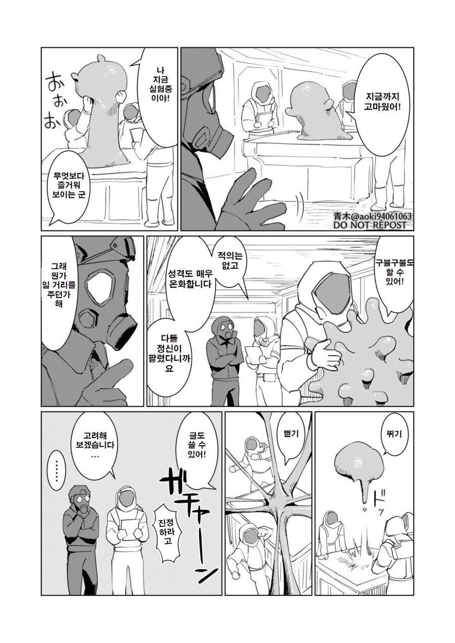 동료 슬라임.manhwa_2.jpg