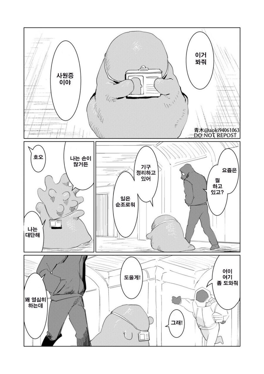 동료 슬라임.manhwa_3.jpg