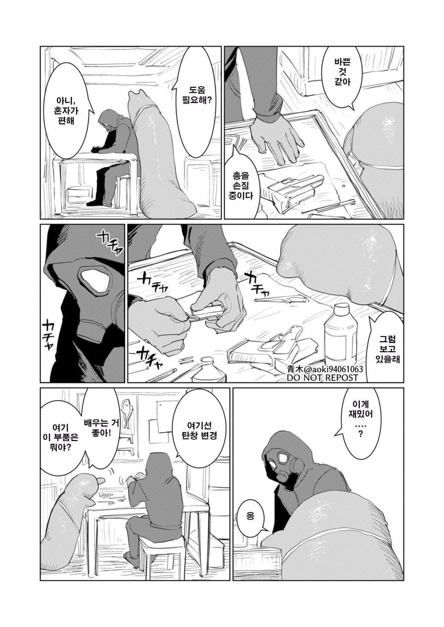 동료 슬라임.manhwa_4.jpg