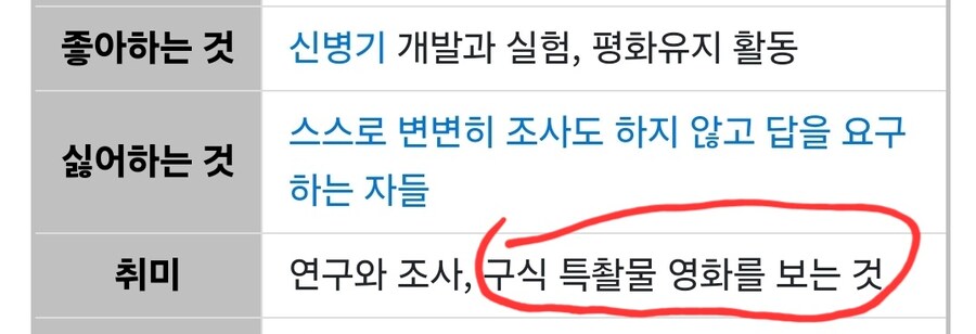 원펀맨)메탈나이트의 두근두근 비밀 취미_1.jpg