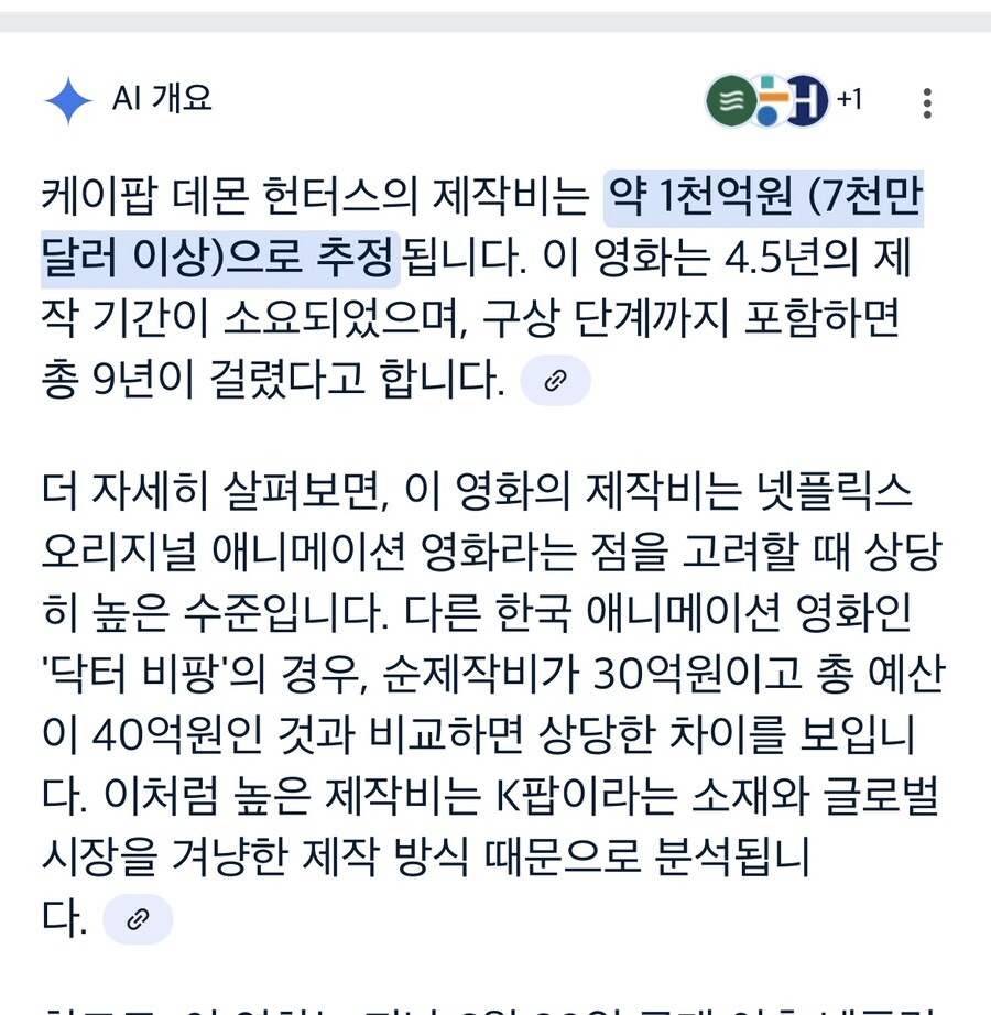케이팝) 제작비가 1400억 가량 들었다더니_1.jpg