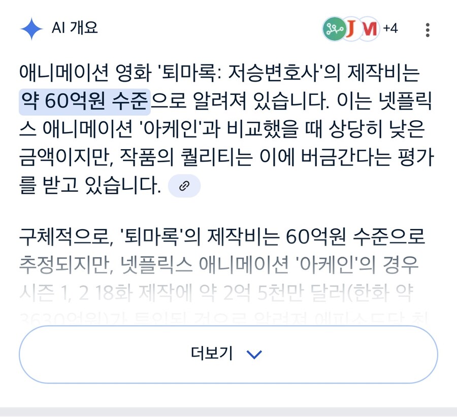 케이팝) 제작비가 1400억 가량 들었다더니_3.jpg