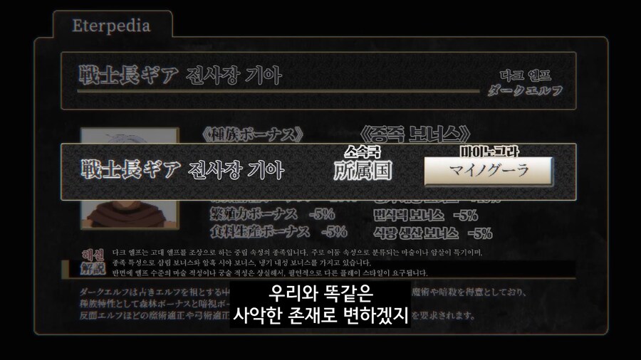 다크엘프를 난민으로 수용하려는 이유_4.jpg
