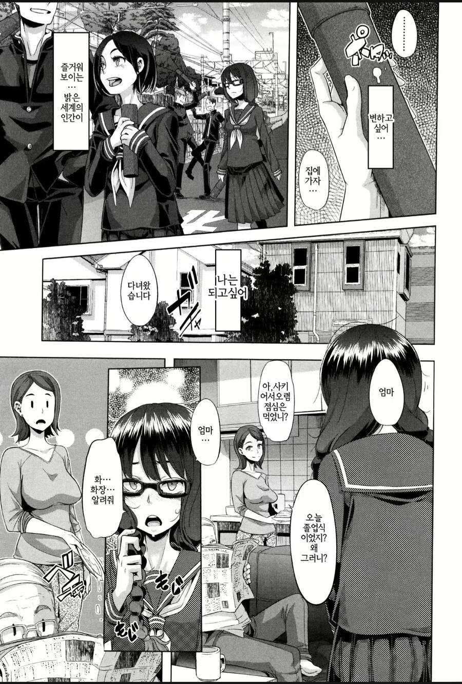 자상한 고딩 딸 엄마_1.jpg