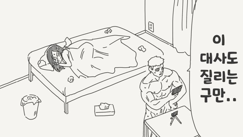 질리는 만와_2.jpg