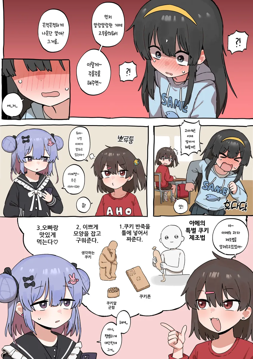 오빠의 생일 선물_2.webp