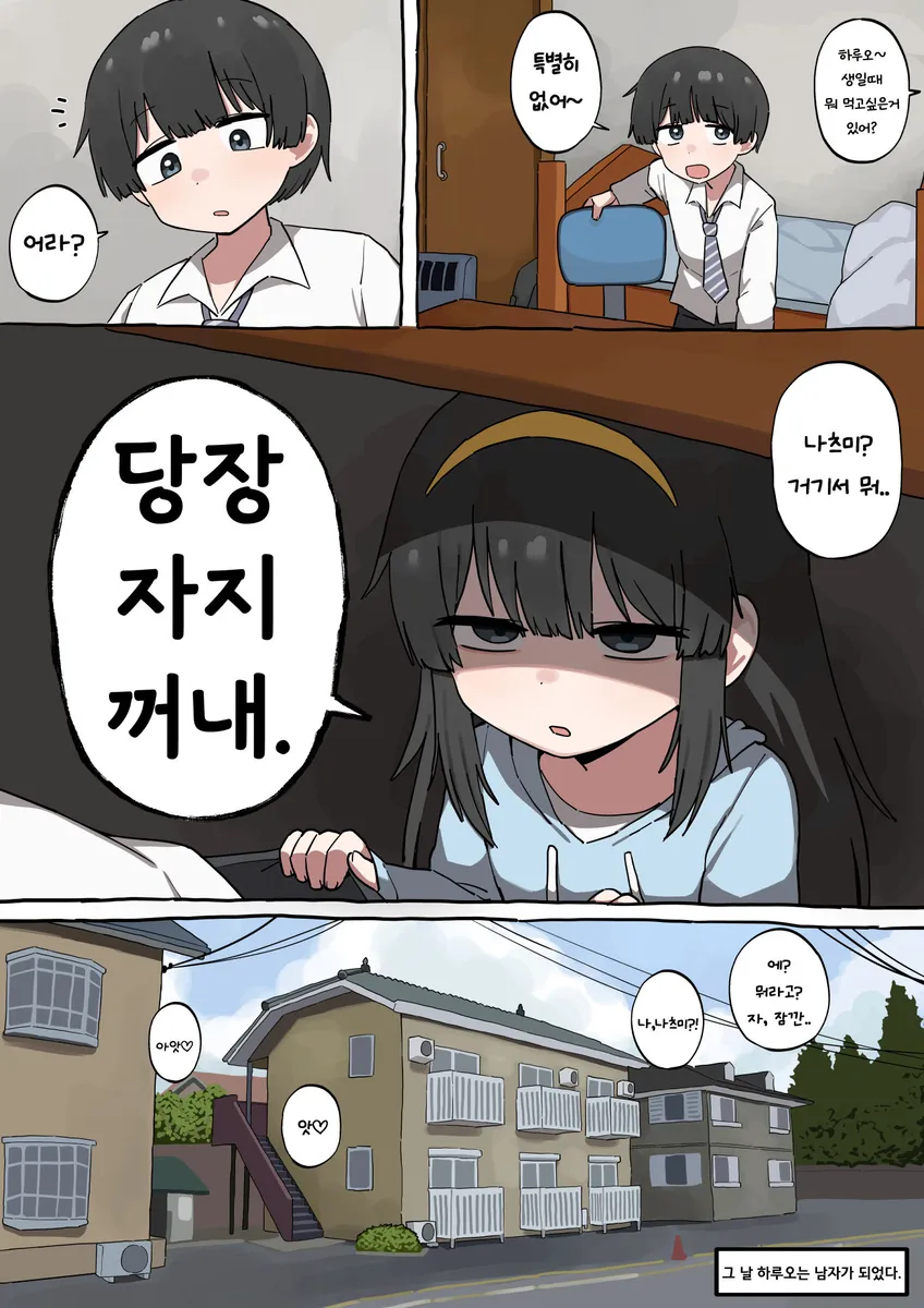 오빠의 생일 선물_4.webp