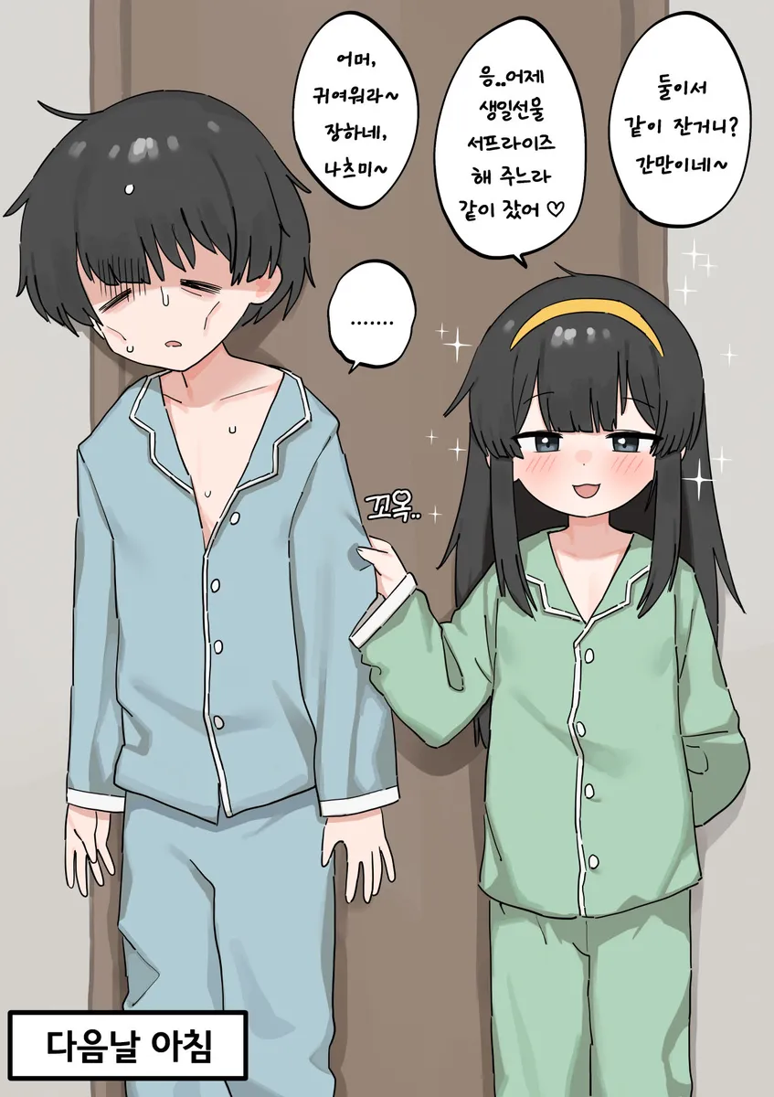 오빠의 생일 선물_5.webp