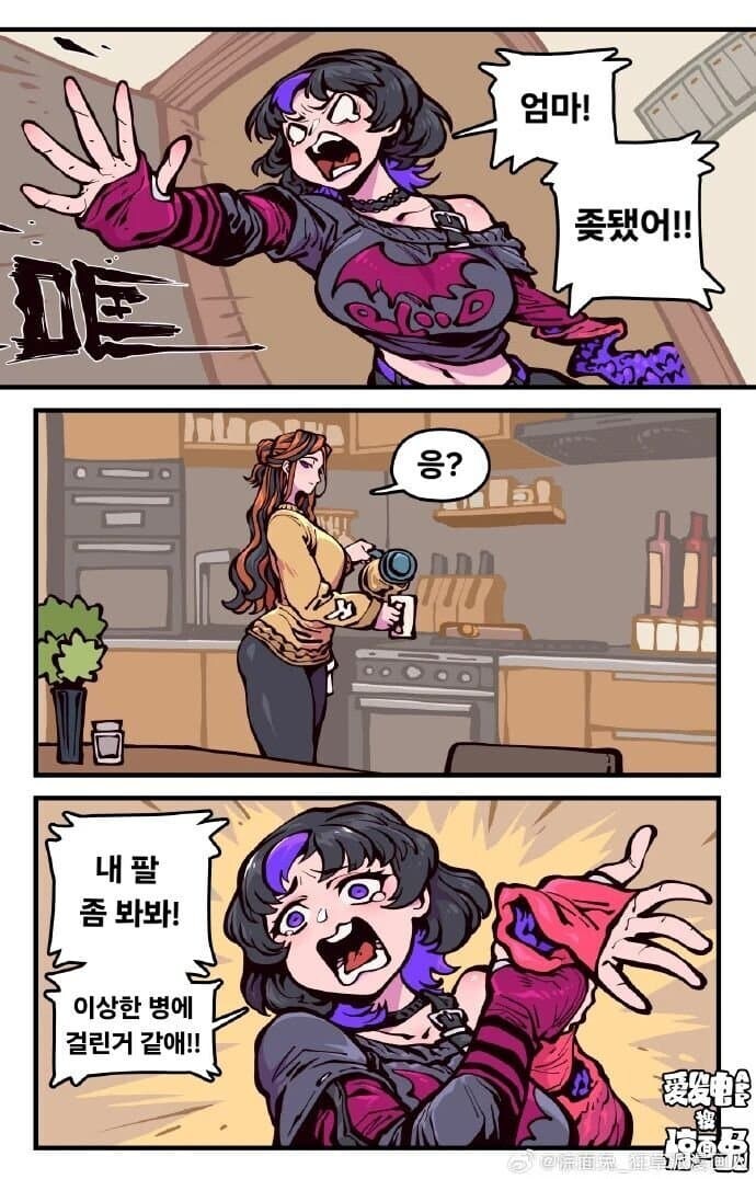 출생의 비밀을 알게된 여자친구......manwha_1.jpg