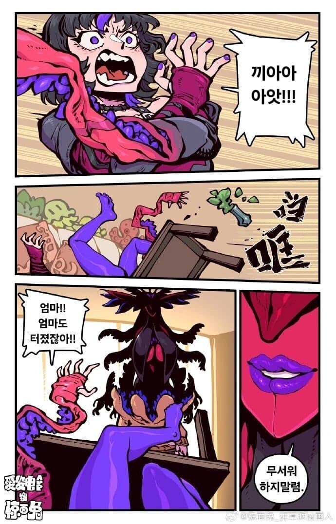 출생의 비밀을 알게된 여자친구......manwha_4.jpg